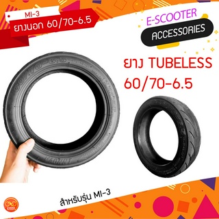 ยางนอก Tubeless 60/70-6.5 สำหรับสกู๊ตเตอร์ไฟฟ้ารุ่น Folda MI-3