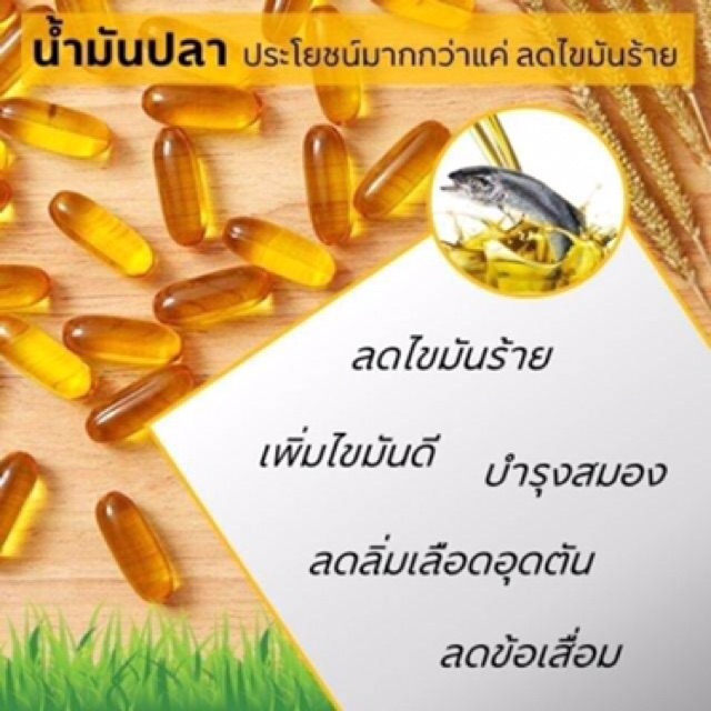 ส่งฟรี-กิฟฟารีน-น้ำมันปลา-giffarine-fish-oil-ลดไขมันในเส้นเลือด-ไขข้อเสื่อม-บำรุงสมอง-บำรุงร่างกาย