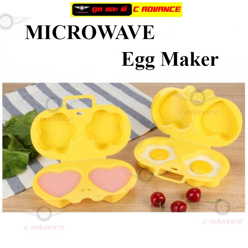 microwave-egg-maker-ทำไข่ดาวด้วยไมโครเวฟ-อุปกรณ์ทำไข่ดาว-ที่ทำไข่ดาว-ไมโครเวฟ-ไข่ดาวเวฟ-แม่พิมพ์ไข่ดาว-ไมโครเวฟไข่ดาว