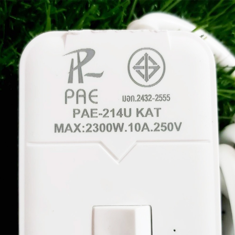 pae-ปลั๊กไฟพ่วง-3-ช่อง-สินค้ามีมอก-ปลอดภัย-ได้มาตรฐาน