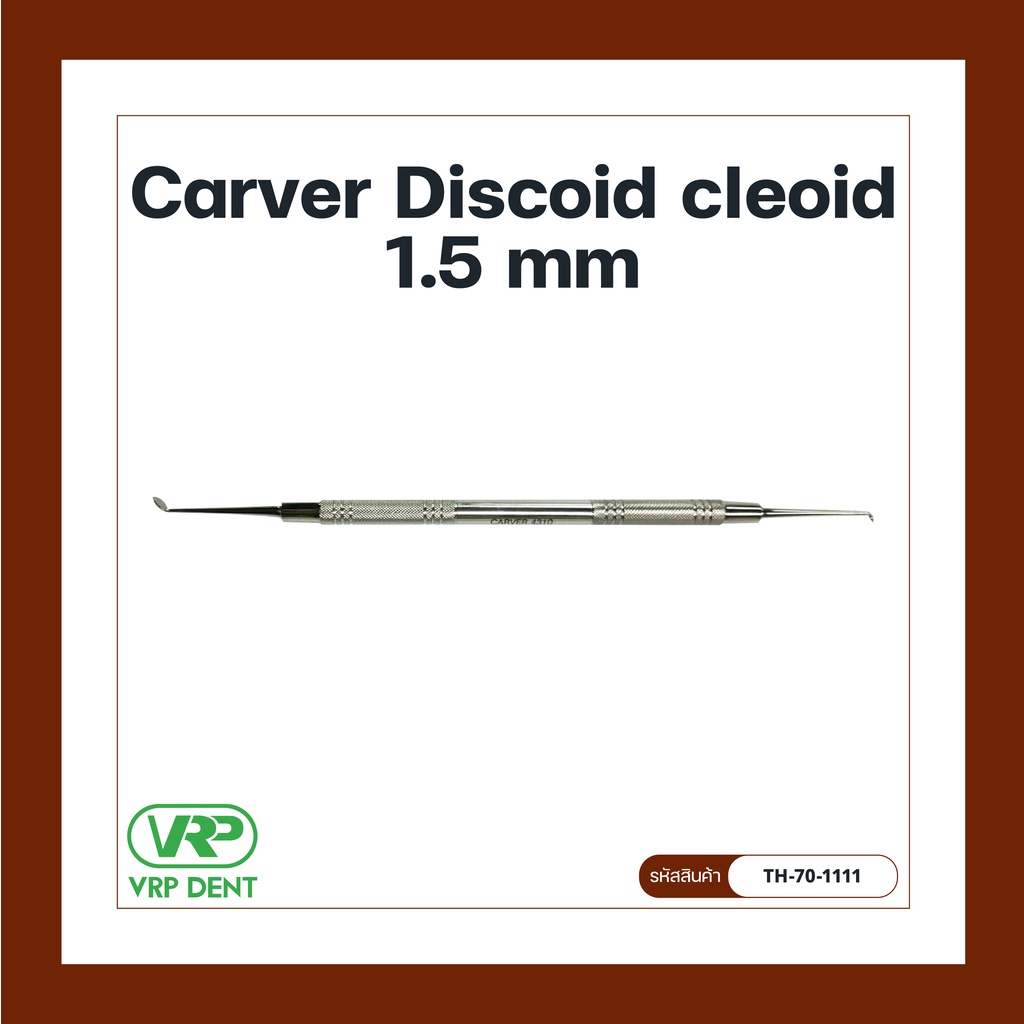 ภาพหน้าปกสินค้าCarver Discoid Cleoid 1.5mm TH-70-1111