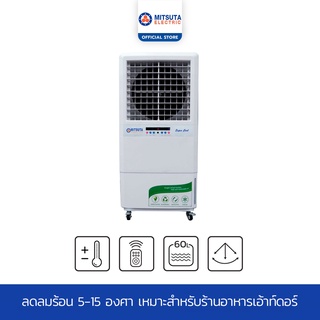 ภาพขนาดย่อของสินค้าMITSUTA พัดลมไอเย็น 60 ลิตร 40-50 ตรม.รุ่น MIT140 (White)