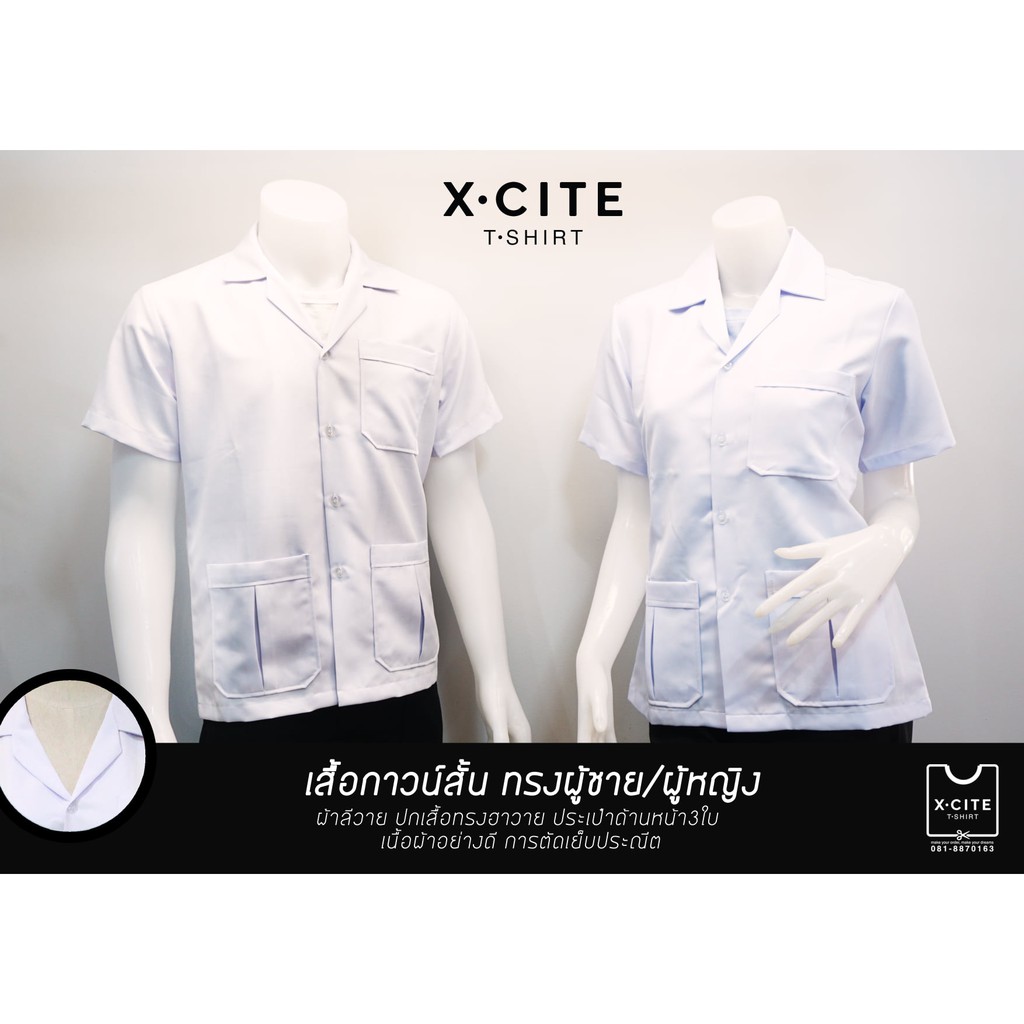 เสื้อกาวน์สั้นแขนสั้น-กาวน์สั้น-ผ้าลีวายคัดเกรดอย่างดี-พร้อมส่ง