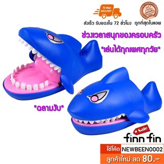 ของเล่นปลาฉลามงับนิ้ว Light &amp; Sound Jaws Shark Dentist Biting Her  รุ่นมีเสียงมีไฟ GA0012