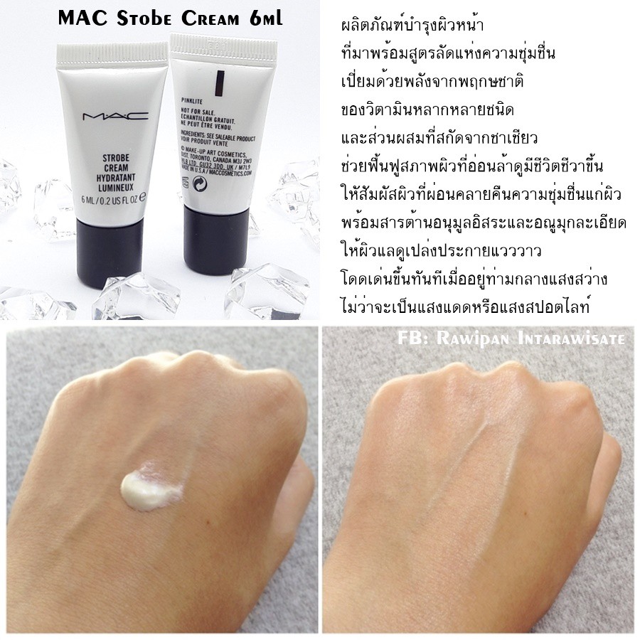 MAC Strobe Cream Hydratant Lumineux 6ml Shopee Thailand