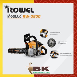 เลื่อยยนต์ ROWEL รุ่น RW-3800 เครื่อง2จังหวะ 11.5นิ้ว 38CC เลื่อยโซ่ เลื่อยตัดไม้ เครื่องตัดไม้ เลื่อยไม้ ตัดไม้ เลื่อย