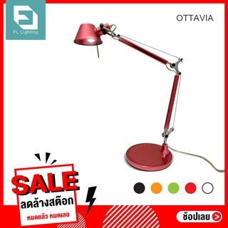 FL Decor โคมไฟตั้งโต๊ะ คุณภาพดี ปรับระดับได้ รุ่น OTTAVIA / โคมไฟอ่านหนังสือ Table Lamp โคมไฟโต๊ะทำงาน