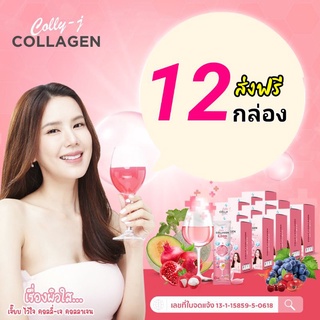 [ส่งฟรี✨]ˢᵉᵗ 12 กล่อง CollyJ Collagen ❤️ของแท้ ผิวใส ออร่า หน้าเด็ก ผสมวิตซีสูงพร้อมดื่ม