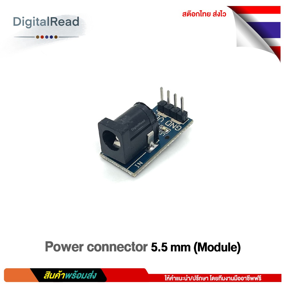 power-connector-5-5-mm-module