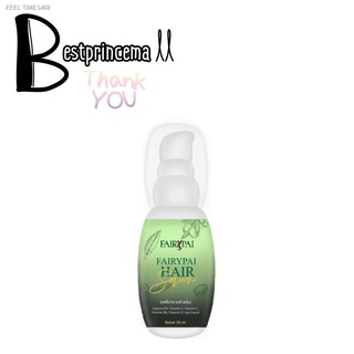 🔥ส่งไวจากไทย🔥เซรั่ม แฟรี่ปาย เร่งผมยาว บำรุงผมเสีย FAIRYPAI Hair serum 30 ml