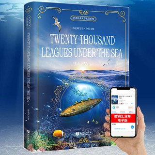 “ยี่สิบหมื่นไมล์ใต้ทะเล" หนังสืออ่านภาษาอังกฤษฉบับเต็ม《海底两万里》全英文阅读书"Twenty Thousand Leagues Under the Sea" Full English