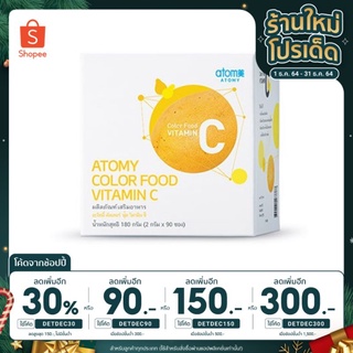 ภาพขนาดย่อของภาพหน้าปกสินค้าวิตามินซีแบบผงดูดซึมทันที ATOMY VITAMIN C จากร้าน korean.girl.shop บน Shopee ภาพที่ 2