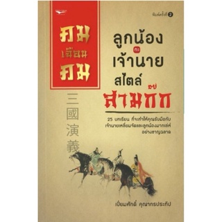 หนังสือ 