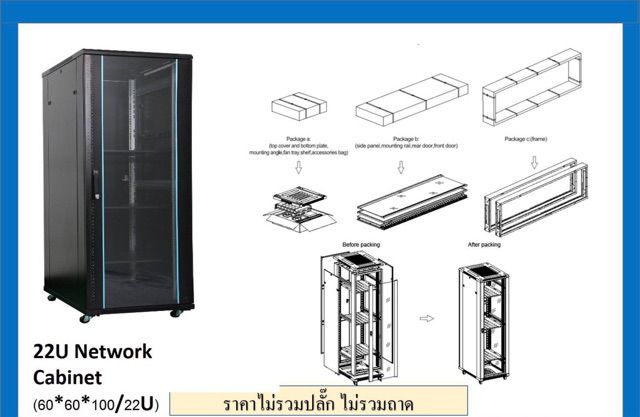 ตู้rack-22u-network-cabinet-ยาว60ลึก60สูง100เซน-แถมพัดลม-ยี่ห้อglink