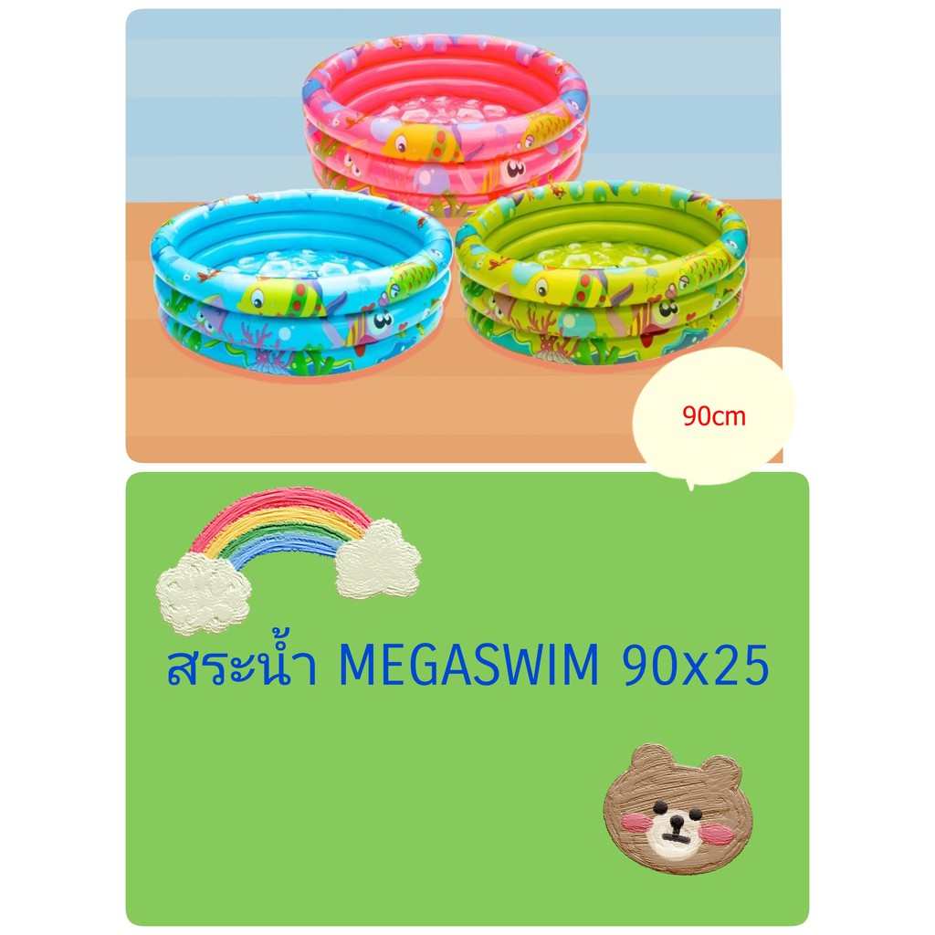 megaswim-no-mg90สระน้ำเป่าลม-กลม-อ่างน้ำเป่าลม-90cm-พื้นกันกระแทก-ลายปลา-สระว่ายน้ำเด็ก