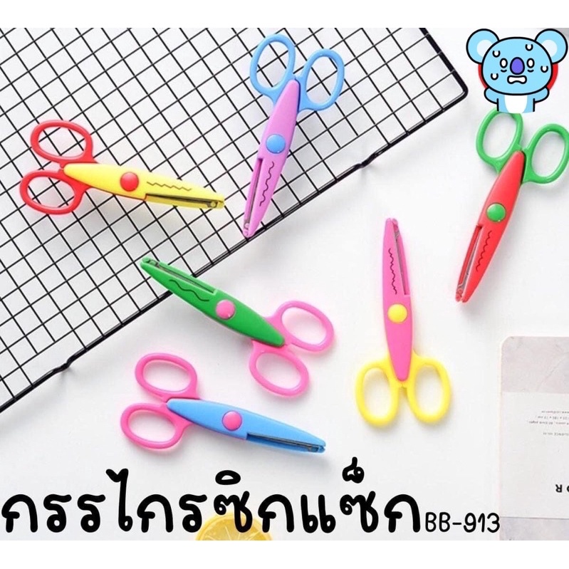 กรรไกรหัดตัด-กรรไกรเด็ก-ตัดกระดาษ-สำหรับเด็ก-น่ารักมากๆ-เสริมพัฒนาการ