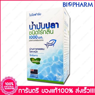 ภาพหน้าปกสินค้าน้ำมันปลาชนิดไร้กลิ่น Biopharm Odourless Fish oil 1000 mg.100 แคปซูล(Capsules) ที่เกี่ยวข้อง