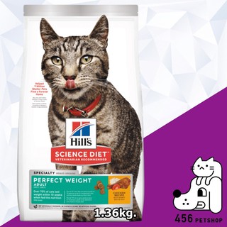 ❤ (Ex012/23)Hills Science Diet Adult 1.36 kg. Perfect Weight อาหารแมวโต เพื่อน้ำหนักที่เหมาะสม