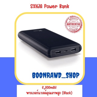 SXKJA Power 6,800mAH Power Bank พาวเวอร์แบงค์คุณภาพสูง  (Black) (2340)