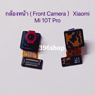 กล้องหน้า ( Front Camera ）Xiaomi Mi 10T Pro / Mi Note 10 Lite
