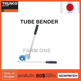 TRUSCO : GFB-S6M (125-6351) TUBE BENDER เบนเดอร์ดัดท่อทองแดง เครื่องมือดัดท่อทองแดง