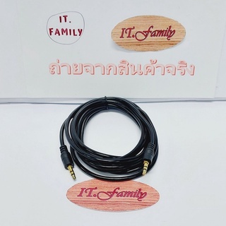 สาย AUX (Stereo) หัวแจ็ค 3.5 ทั้ง2ข้าง  ยาว 3 เมตร XLL (ออกใบกำกับภาษีได้)