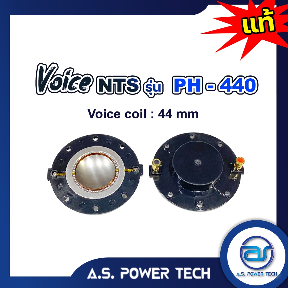 voice-ไดร์เวอร์-รุ่น-ph-440-ราคา-ตัว