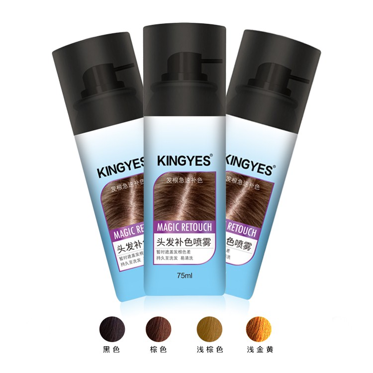 สเปร์ยฉีดเพิ่มผมหนา-kingyes-ปิดผมขาว-75ml-brown-สีน้ำตาล-ไฟเบอร์เพิ่มวอลุ่มของผม-สเปรย์ฉีดผม-เพิ่มเส้นผม