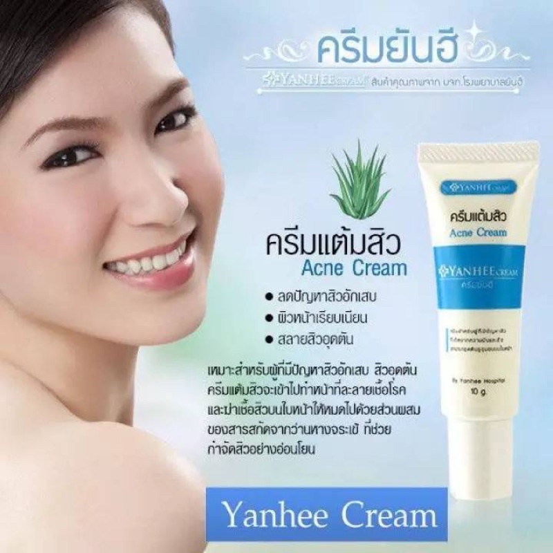 ของแท้-ยันฮี-แอคเน่-ครีม-ครีมแต้มสิว-yanhee-acne-cream-ขนาด-10-กรัม-สิวยุบ