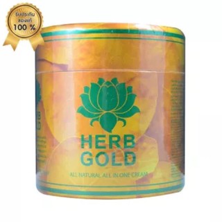 Herb Gold  ขนาดทดลอง ครีม 10กรัม สบู่ 50 กรัม