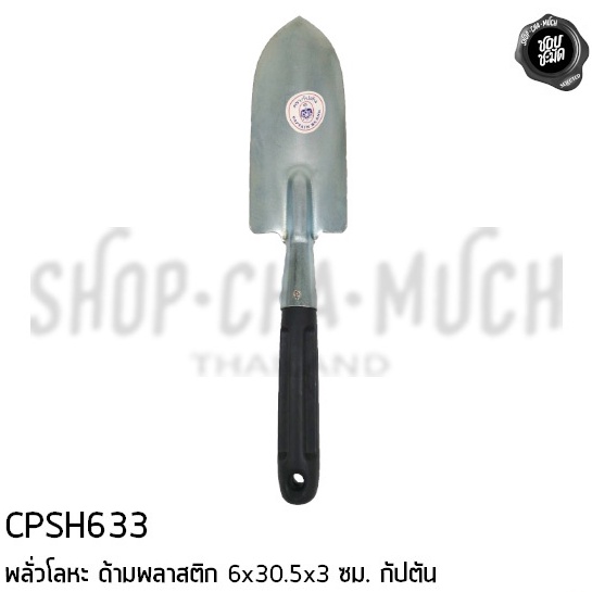 PS6339 PLUM