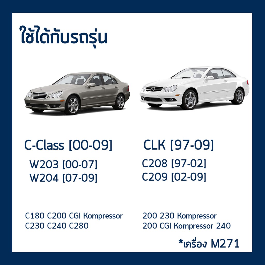 กรองน้ำมันเครื่อง-benz-เบนซิน-เครื่อง-m271-w203-w204-w211-slk-r171-c200-e200-ml-w220-w211