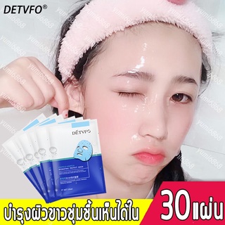 พร้อมส่ง🌈แผ่นมาส์กหน้า DETVFO มาส์กให้ความชุ่มชื้น 30แผ บำรุงผิวหน้าให้ชุ่มชื้น สูตรเกาหลี มาส์กเย็น เพิ่มความชุ่มชื้น