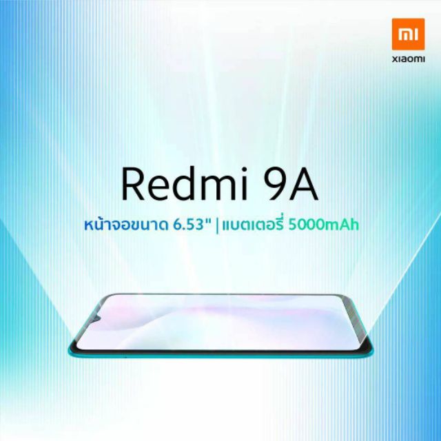 redmi-9a-ram2-32gb-ประกันศูนย์ไทย15เดือน