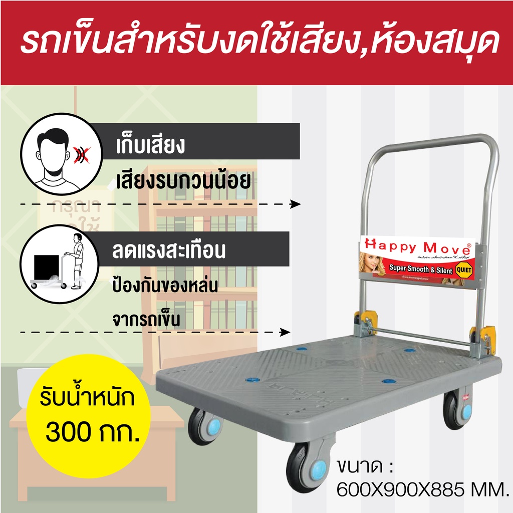 รถเข็นของ-เข็นเงียบเก็บเสียง-รับน้ำหนัก300-450กก-รถเข็นของขึ้นห้างได้-เข็นไม่มีเสียง-เกรดพรีเมี่ยม