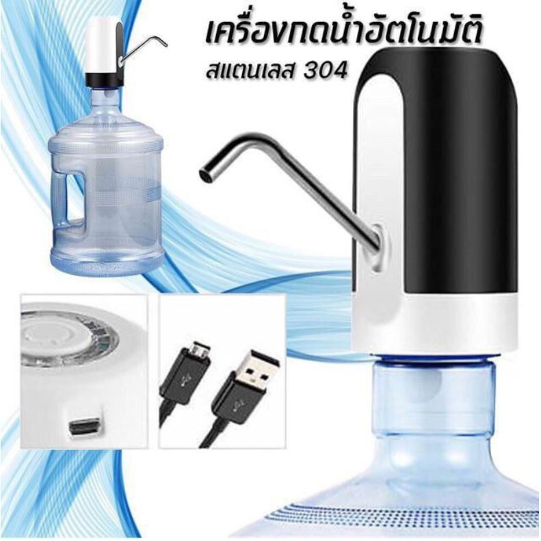 ภาพหน้าปกสินค้าพร้อมส่งจากไทย เครื่องกดน้ำอัตโนมัติ อุปกรณ์ปั้มน้ำดื่มจากแกลลอน ชาร์จไฟUSB จากร้าน homefactory บน Shopee