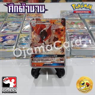 Pokémon TCG Sun &amp; Moon (ซันมูน) — Battle Of Legends「ศึกตำนาน」Tag Team GX : Starter Deck「อุลกามอธ GX」