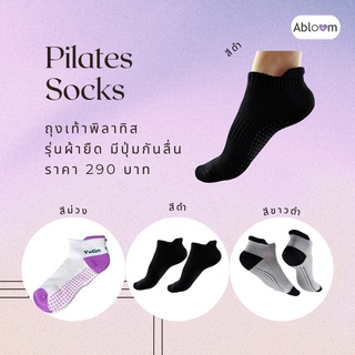 Abloom ถุงเท้าโยคะ มีปุ่มกันลื่น แบบปิดนิ้วเท้า Non-Slip Pilates Socks Yoga Socks 1 คู่ (มีสีให้เลือก)