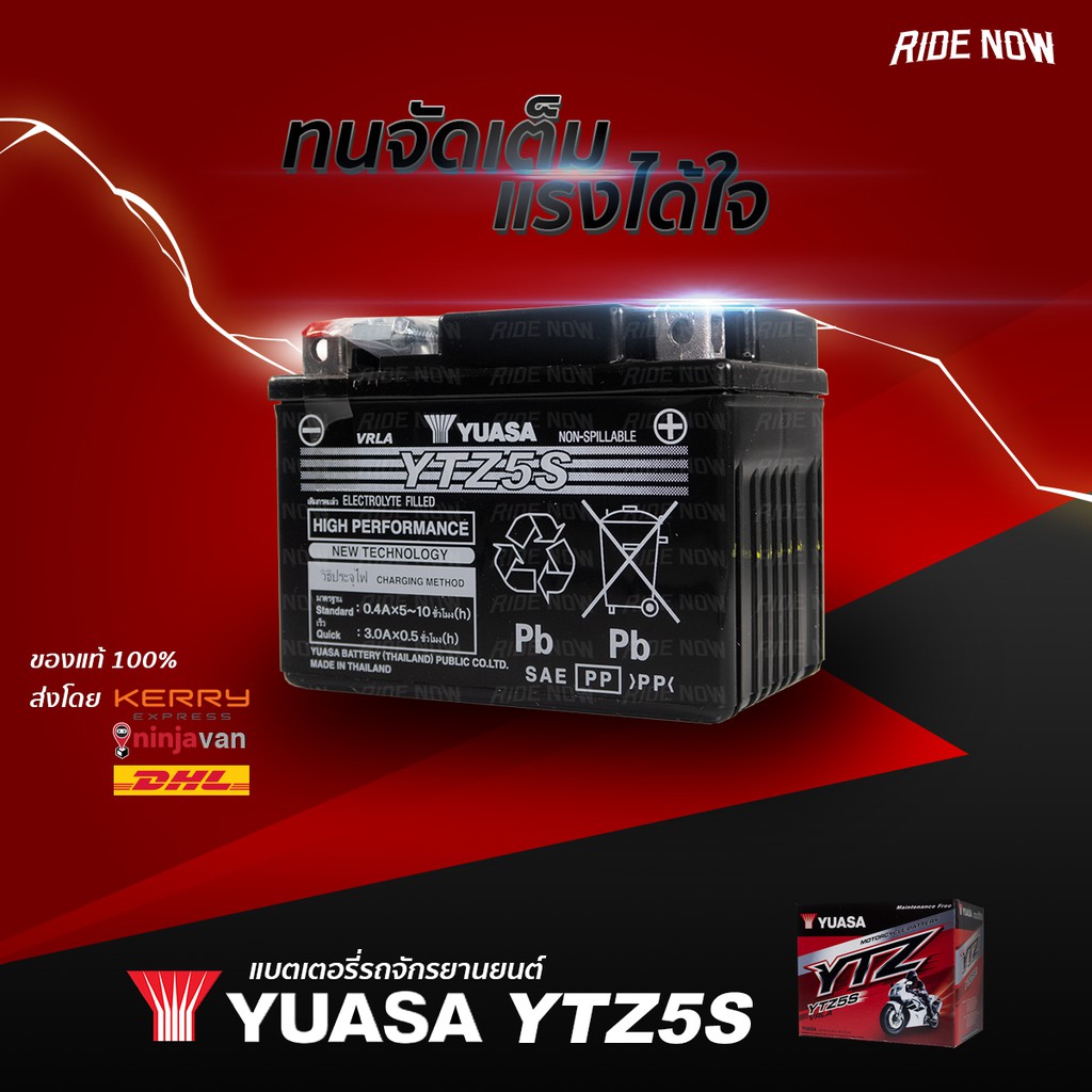 ภาพหน้าปกสินค้าแบตเตอรี่แห้ง YUASA YTZ5S (12V 5AH) MSX WAVE CLICKi FINO SCOOPYi SONIC DREAM