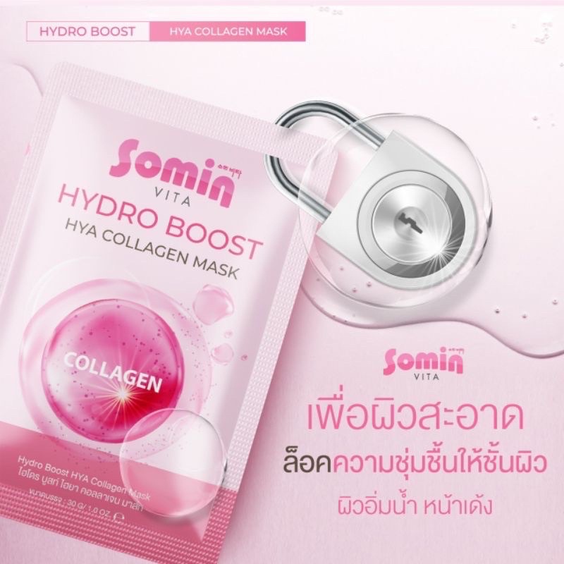 มาส์กหน้า-โซมิน-somin-hydro-boost-hya-collagen-mask