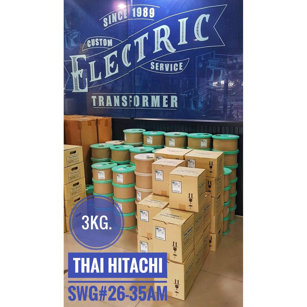 3kg-swg-26-35-ลวดทองแดงอาบน้ำยาthai-hitachi-amw-200องศาแบ่งขาย-3kg-มีของพร้อมส่ง