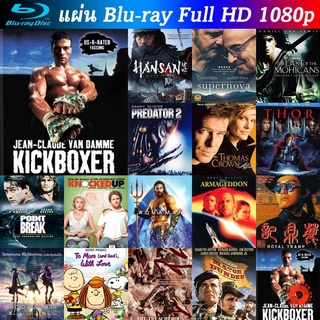 Bluray Kickboxer 1989 สังเวียนแค้น สังเวียนชีวิต หนังบลูเรย์ น่าดู แผ่น blu-ray บุเร มีเก็บปลายทาง