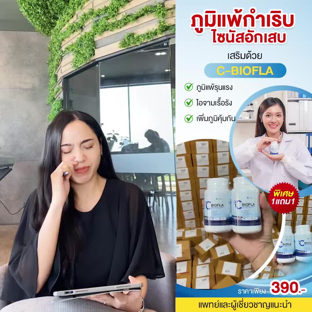 flash-sale-3-free-3-cbiofla-อาหารเสริมสำหรับภูมิแพ้-ลดอาการคัดจมูด-ลดภูมิแพ้-เพิ่มการหายใจ-จมูกโล่ง-ส่งจากบริษัท