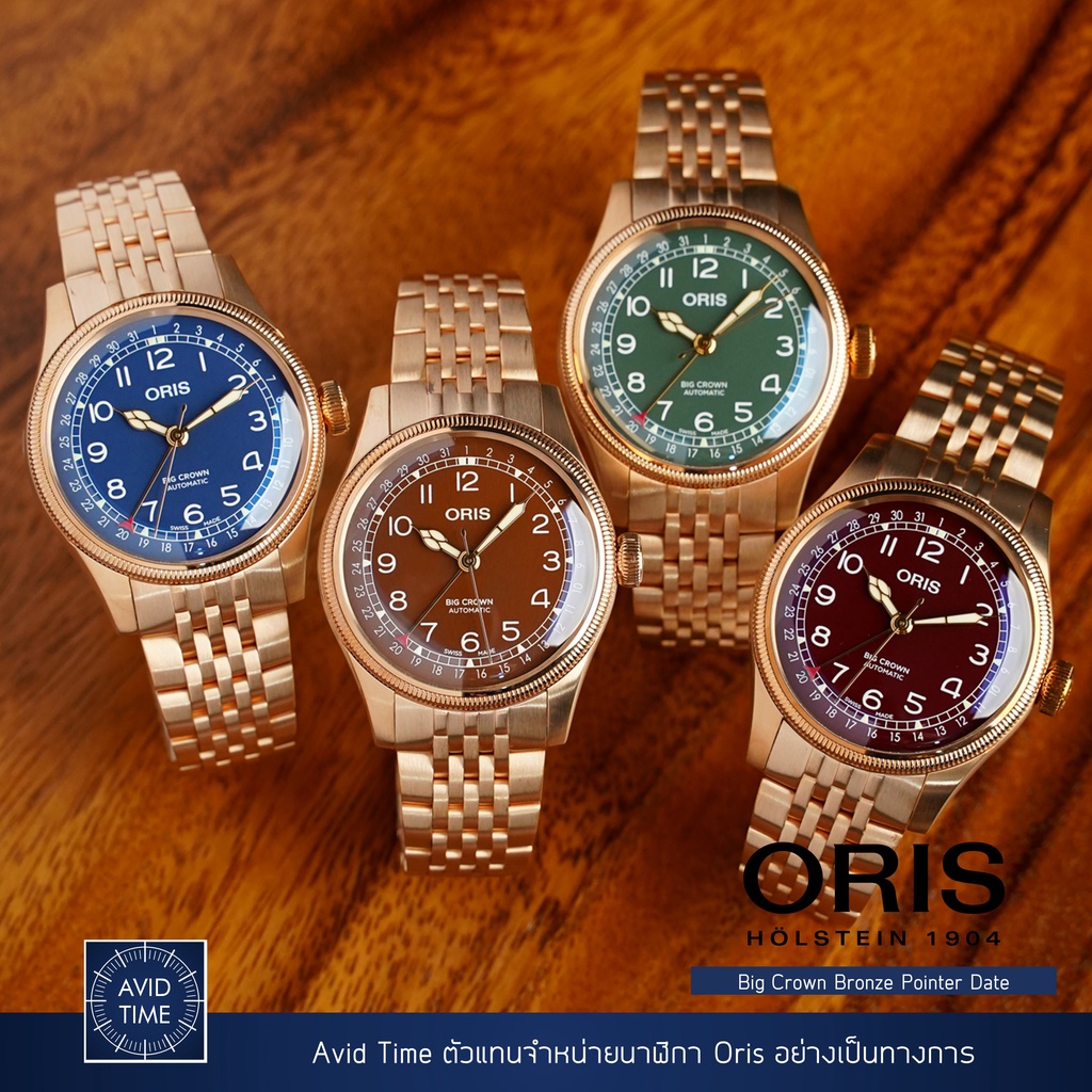 oris-big-crown-bronze-pointer-date-สีน้ำเงิน-สีน้ำตาล-สีเขียว-สีแดง-40mm-บรอนซ์-avid-time-โอริส-แท้