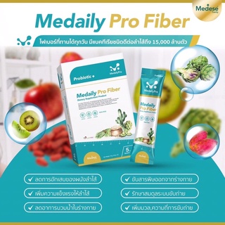 ภาพหน้าปกสินค้าดีท็อกหมอprofiber1ซอง5กรัม ที่เกี่ยวข้อง