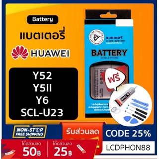 ภาพหน้าปกสินค้า💥ความจุสูง แบตเตอรี่ Huawei หัวเหว่ย หัวเว่ย huawei Y5II Y52 Y6 SCL-U23 แบตเตอรี่ Huawei หัวเหว่ย หัวเว่ย แบตเตอรี่ ที่เกี่ยวข้อง