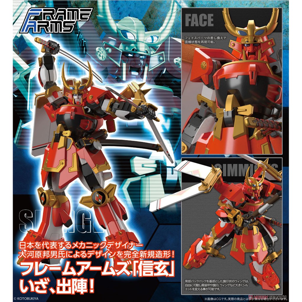 พร้อมส่ง-shingen-โมเดลประกอบ-frame-arms-เฟรมอาร์ม