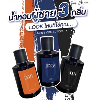 MADAME FIN มาดามฟินของแท้ รุ่น Mens Collection 3 ขวด