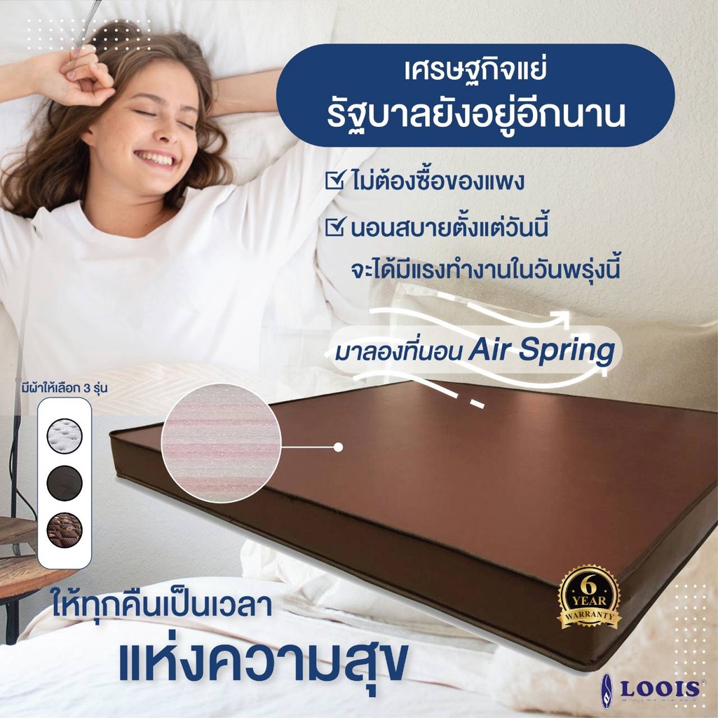 ที่นอนผ้านุ่มขนนก-3-5ฟุต-air-spring-หนา6นิ้ว