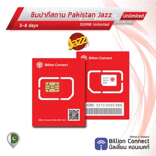 Pakistan Sim Card Unlimited 300MB Daily Jazz: ซิมปากีสถาน 3-8 วัน by ซิมต่างประเทศ Billion Connect Official Thailand BC